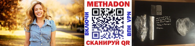 это телеграм  Инсар  Метадон кристалл 